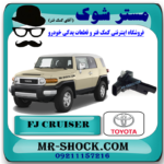 سنسور مپ هواکش تویوتا FJ کروز برند اصلی تویوتا جنیون با بهترین قیمت در فروشگاه مستر شوک (آقای کمک فنر) مرکز فروش کمک فنر KYB و قطعات یدکی خودرو