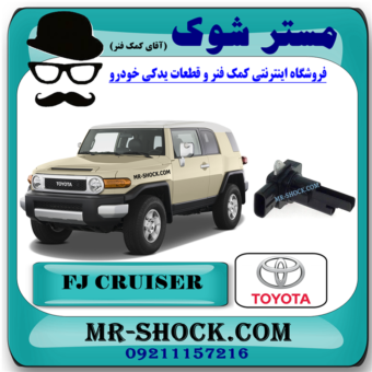 سنسور مپ هواکش تویوتا FJ کروز برند اصلی تویوتا جنیون با بهترین قیمت در فروشگاه مستر شوک (آقای کمک فنر) مرکز فروش کمک فنر KYB و قطعات یدکی خودرو