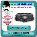سینی زیر موتور جلو تویوتا FJ کروز برند اصلی تویوتا جنیون با بهترین قیمت در فروشگاه آقای کمک فنر