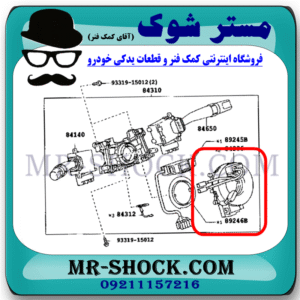 نوار ایربگ تویوتا FJ کروز برند اصلی تویوتا جنیون (اسپیرال فرمان-ساعتی فرمان) با بهترین قیمت در فروشگاه مستر شوک (آقای کمک فنر) مرکز فروش کمک فنر KYB و قطعات یدکی خودرو