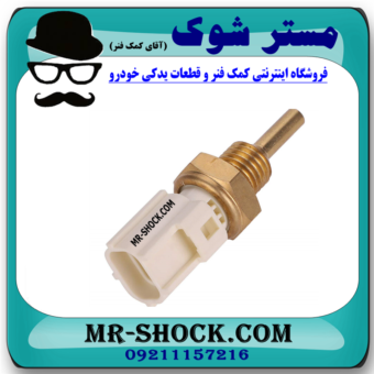 فشنگی آب تویوتا FJ کروز برند اصلی تویوتا جنیون با بهترین قیمت در فروشگاه مستر شوک (آقای کمک فنر) مرکز فروش کمک فنر KYB و قطعات یدکی خودرو