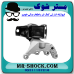 دسته موتور پایین راست نیسان جوک برند اصلی نیسان موتور با بهترین قیمت در فروشگاه آقای کمک فنر (مستر شوک) مرکز فروش کمک فنر KYB و قطعات یدکی خودرو