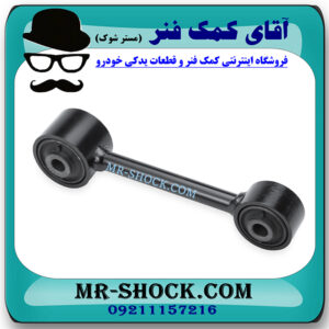 میل مندل کوتاه عقب لکسوس RX350 مدل 2010-2013 برند ساخت چین با بهترین قیمت در فروشگاه آقای کمک فنر (مستر شوک) مرکز فروش کمک فنر KYB و قطعات یدکی خودرو