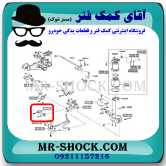 میل مندل کوتاه عقب لکسوس RX350 مدل 2010-2013 برند ساخت چین با بهترین قیمت در فروشگاه آقای کمک فنر (مستر شوک) مرکز فروش کمک فنر KYB و قطعات یدکی خودرو