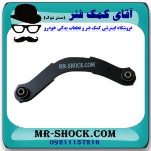 طبق داسی عقب میتسوبیشی ASX مدل 2011-2017 برند اصلی جنیون پارتس با بهترین قیمت در فروشگاه آقای کمک فنر (مستر شوک) مرکز فروش کمک فنر KYB و قطعات یدکی خودرو