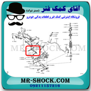 بوش مندل تخت عقب میتسوبیشی ASX برند ساخت تایلند با بهترین قیمت در فروشگاه آقای کمک فنر (مستر شوک) مرکز فروش کمک فنر KYB و قطعات یدکی خودرو