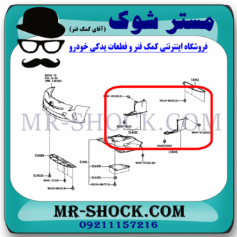 سینی بغل موتور تویوتا پریوس 2016-2018 برند اصلی تویوتا جنیون با بهترین قیمت در فروشگاه مستر شوک (آقای کمک فنر) مرکز فروش کمک فنر KYB و قطعات یدکی خودرو