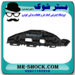 براکت سپر جلو سمت راست لکسوس RX350 مدل 2010-2011 برند اصلی تویوتا جنیون در فروشگاه مستر شوک (آقای کمک فنر)