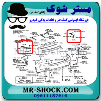 براکت سر سپر عقب لکسوس RX350 مدل 2010-2013 برند اصلی تویوتا جنیون با بهترین قیمت در فروشگاه مستر شوک (آقای کمک فنر) مرکز فروش کمک فنر KYB و قطعات یدکی خودرو