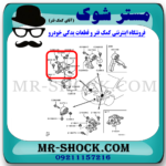 دسته موتور راست میتسوبیشی ASX برند ساخت تایلند با بهترین قیمت در فروشگاه مستر شوک (آقای کمک فنر) مرکز فروش کمک فنر KYB و قطعات یدکی خودرو