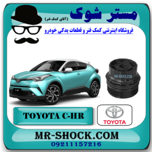 کاسه فیلتر روغن تویوتا سی اچ آر CHR هیبرید 2016-2019 برند اصلی تویوتا جنیون با بهترین قیمت در فروشگاه آقای کمک فنر (مستر شوک) مرکز فروش کمک فنر KYB و قطعات یدکی خودرو