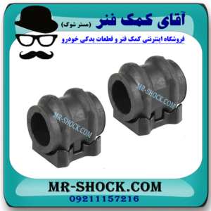 لاستیک چاکدار جلو تویوتا سی اچ آر CHR مدل 2016-2019 برند اصلی تویوتا جنیون با بهترین قیمت در فروشگاه آقای کمک فنر (مستر شوک) مرکز فروش کمک فنر KYB و قطعات یدکی خودرو