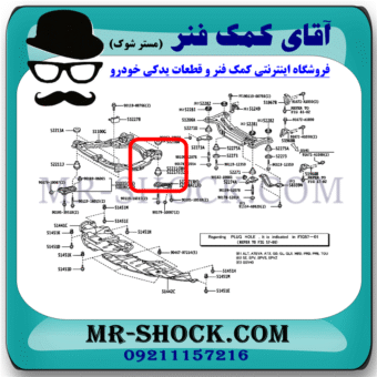 بوش عقب رام زیر موتور تویوتا کمری 2007-2010 برند اصلی تویوتا جنیون با بهترین قیمت در فروشگاه آقای کمک فنر (مستر شوک) مرکز فروش کمک فنر KYB و قطعات یدکی خودرو