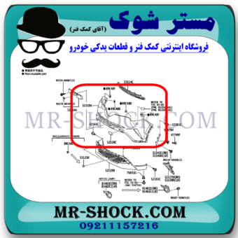 سپر جلو تویوتا سی اچ آر CHR توربو 2016-2019 برند اصلی تویوتا جنیون با بهترین قیمت در فروشگاه مستر شوک (آقای کمک فنر) مرکز فروش کمک فنر KYB و قطعات یدکی خودرو