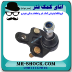 سیبک طبق تویوتا کرولا 2005-2007 برند ساخت ژاپن با بهترین قیمت در فروشگاه آقای کمک فنر (مستر شوک) مرکز فروش کمک فنر KYB و قطعات یدکی خودرو