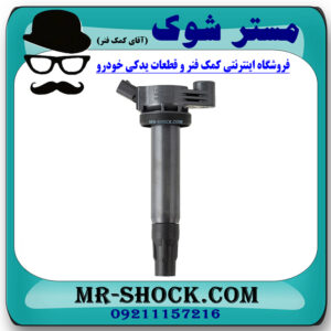 کویل تویوتا کرولا 2005-2007 برند ساخت ژاپن با بهترین قیمت در فروشگاه مستر شوک (آقای کمک فنر) مرکز فروش کمک فنر KYB و قطعات یدکی خودرو
