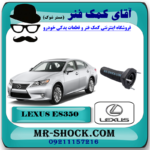 توپی سر کمک فنر عقب لکسوس ES350 مدل 2008-2011 برند اصلی تویوتا جنیون با بهترین قیمت در فروشگاه آقای کمک فنر (مستر شوک) مرکز فروش کمک فنر KYB و قطعات یدکی خودرو