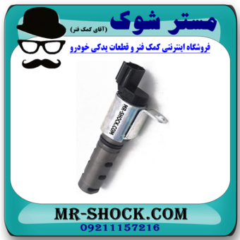 شیر برقی OCV سمت راست تویوتا FJ کروز برند اصلی تویوتا جنیون در فروشگاه مستر شوک