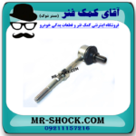 میل موجگیر عقب لکسوس NX مدل 2016-2019 برند اصلی تویوتا جنیون با بهترین قیمت در فروشگاه آقای کمک فنر (مستر شوک) مرکز فروش کمک فنر KYB و قطعات یدکی خودرو