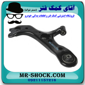 طبق پایین جلو سمت چپ لکسوس NX مدل 2016-2019 برند اصلی تویوتا جنیون در فروشگاه آقای کمک فنر