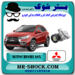 تسمه سفت کن دینام میتسوبیشی ASX مدل 2013-2017 برند اصلی میتسوبیشی موتور با بهترین قیمت در فروشگاه مستر شوک (آقای کمک فنر) مرکز فروش کمک فنر KYB و قطعات یدکی خودرو