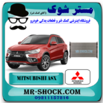 رادیاتور آب میتسوبیشی ASX مدل 2013-2017 برند اصلی میتسوبیشی موتور با بهترین قیمت در فروشگاه مستر شوک (آقای کمک فنر) مرکز فروش کمک فنر KYB و قطعات یدکی خودرو