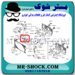 درب رادیاتور میتسوبیشی ASX برند اصلی میتسوبیشی موتور با بهترین قیمت در فروشگاه مستر شوک (آقای کمک فنر) مرکز فروش کمک فنر KYB و قطعات یدکی خودرو