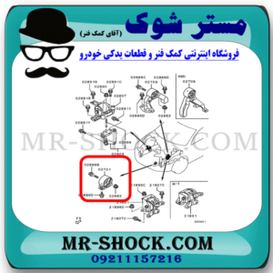 دسته موتور جلو میتسوبیشی ASX برند اصلی میتسوبیشی موتور با بهترین قیمت در فروشگاه مستر شوک (آقای کمک فنر) مرکز فروش کمک فنر KYB و قطعات یدکی خودرو