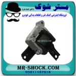 دسته موتور راست میتسوبیشی ASX برند ساخت تایلند با بهترین قیمت در فروشگاه مستر شوک (آقای کمک فنر) مرکز فروش کمک فنر KYB و قطعات یدکی خودرو