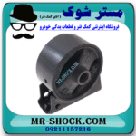 دسته موتور جلو میتسوبیشی ASX برند ساخت تایلندبا بهترین قیمت در فروشگاه مستر شوک (آقای کمک فنر) مرکز فروش کمک فنر KYB و قطعات یدکی خودرو