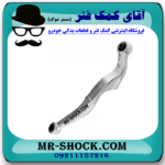 مندل آلومینیومی عقب سمت راست نیسان قشقایی برند ساخت چین در فروشگاه آقای کمک فنر