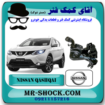 طبق کامل عقب نیسان قشقایی برند اصلی نیسان موتور با بهترین قیمت در فروشگاه آقای کمک فنر (مستر شوک) مرکز فروش کمک فنر KYB و قطعات یدکی خودرو