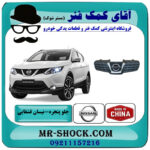 جلو پنجره نیسان قشقایی 2009-2012 برند ساخت چین با بهترین قیمت در فروشگاه آقای کمک فنر (مستر شوک) مرکز فروش تخصصی کمک فنر KYB و قطعات یدکی خودرو