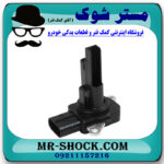 سنسور مپ هواکش لکسوس RX350 مدل 2010-2015 برند اصلی تویوتا جنیون با بهترین قیمت در فروشگاه مستر شوک (آقای کمک فنر) مرکز فروش کمک فنر KYB و قطعات یدکی خودرو
