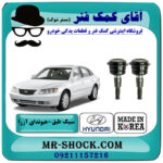 یک جفت (2 عدد) سیبک طبق بالا هیوندای آزرا 2007-2011 برند ساخت کره جنوبی با بهترین قیمت در فروشگاه آقای کمک فنر (مستر شوک) مرکز فروش تخصصی کمک فنر KYB و قطعات یدکی خودرو