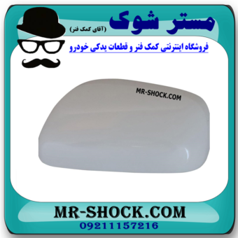 قاب آینه سمت چپ تویوتا کرولا 2005-2007 برند اصلی تویوتا جنیون در فروشگاه مستر شوک