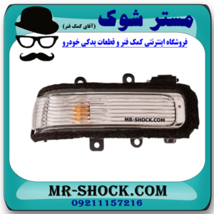 راهنما آینه سمت راست تویوتا هایلوکس 2012-2015 برند اصلی تویوتا جنیون در فروشگاه مستر شوک
