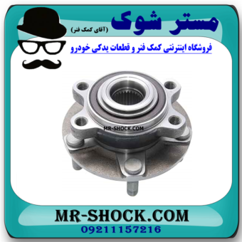 توپی بلبرینگ چرخ جلو نیسان جوک برند اصلی نیسان موتور با بهترین قیمت در فروشگاه مستر شوک (آقای کمک فنر) مرکز فروش کمک فنر KYB و قطعات یدکی خودر
