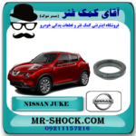 بلبرینگ توپی سرکمک جلو نیسان جوک برند اصلی نیسان موتور با بهترین قیمت در فروشگاه آقای کمک فنر (مستر شوک) مرکز فروش کمک فنر KYB و قطعات یدکی خودرو