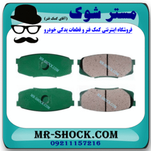لنت ترمز عقب لکسوس LX570 مدل 2010-2015 برند اصلی تویوتا جنیون با بهترین قیمت در فروشگاه مستر شوک (آقای کمک فنر) مرکز فروش کمک فنر KYB و قطعات یدکی خودرو