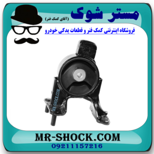 دسته موتور عقب لکسوس NX توربو برند اصلی تویوتا جنیون با بهترین قیمت در فروشگاه آقای کمک فنر (مستر شوک) مرکز فروش کمک فنر KYB و قطعات یدکی خودرو