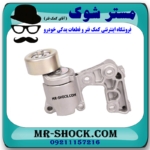 تسمه سفت کن دینام لکسوس RX350 مدل 2008-2007 برند اصلی تویوتا جنیون با بهترین قیمت در فروشگاه مستر شوک (آقای کمک فنر) مرکز فروش کمک فنر KYB و قطعات یدکی خودرو