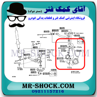 سگدست جلو تویوتا پرادو 2012-2015 برند اصلی تویوتا جنیون با بهترین قیمت در فروشگاه مستر شوک (آقای کمک فنر) مرکز فروش کمک فنر KYB و قطعات یدکی خودرو
