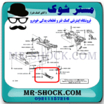 سینی زیر موتور تویوتا راوفور 2014-2015 برند اصلی تویوتا جنیون با بهترین قیمت در فروشگاه مستر شوک (آقای کمک فنر) مرکز فروش کمک فنر KYB و قطعات یدکی خودرو
