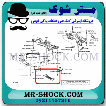 سینی زیر موتور تویوتا راوفور 2014-2015 برند اصلی تویوتا جنیون با بهترین قیمت در فروشگاه مستر شوک (آقای کمک فنر) مرکز فروش کمک فنر KYB و قطعات یدکی خودرو