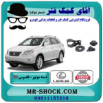 دسته موتور عقب لکسوس RX350 مدل 2007-2008 برند اصلی تویوتا جنیون با بهترین قیمت در فروشگاه آقای کمک فنر (مستر شوک) مرکز فروش تخصصی کمک فنر KYB و قطعات یدکی خودرو