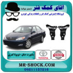 ساپورت دیاق سپر جلو تویوتا کمری 2005-2006 برند اصلی تویوتا جنیون با بهترین قیمت در فروشگاه آقای کمک فنر (مستر شوک) مرکز فروش تخصصی کمک فنر KYB و قطعات یدکی خودرو