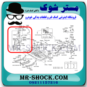 مغزی پمپ بنزین تویوتا کمری 2012-2015 برند اصلی تویوتا جنیون با بهترین قیمت در فروشگاه مستر شوک (آقای کمک فنر) مرکز فروش کمک فنر KYB و قطعات یدکی خودرو