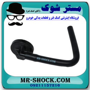 درب منبع انبساط تویوتا کرولا 2005-2007 برند اصلی تویوتا جنیون با بهترین قیمت در فروشگاه مستر شوک (آقای کمک فنر) مرکز فروش کمک فنر KYB و قطعات یدکی خودرو