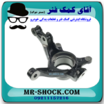 سگدست جلو سمت راست تویوتا کرولا 2014-2017 برند اصلی تویوتا جنیون در فروشگاه آقای کمک فنر